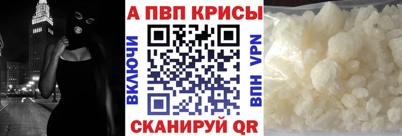 A PVP кристаллы  где можно купить наркотик  Тихорецк 
