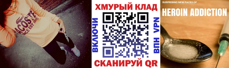 ГЕРОИН герыч сайты даркнета официальный сайт Тихорецк МЕГА ТОР