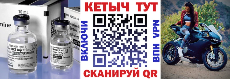 Кетамин ketamine  Тихорецк 