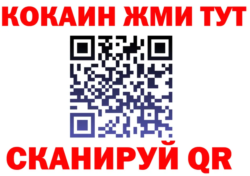 КОКАИН VHQ зеркало площадка блэк спрут Тихорецк