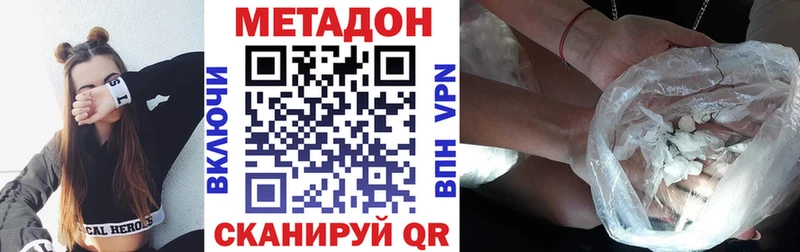 Метадон methadone  наркота  KRAKEN ссылка  Тихорецк 